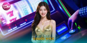 แจมมิ่ง จาร์ส HAPPYLUKE ขวดแจมมหาสนุก